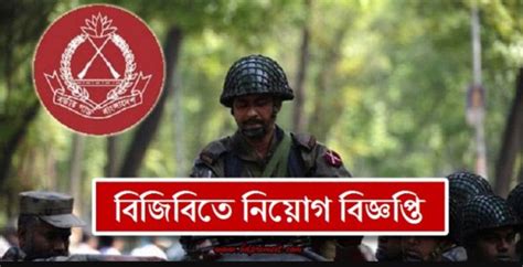 joinborderguard.bgb.gov.bd admit card|joinborderguard.bgb.gov.bd Apply .